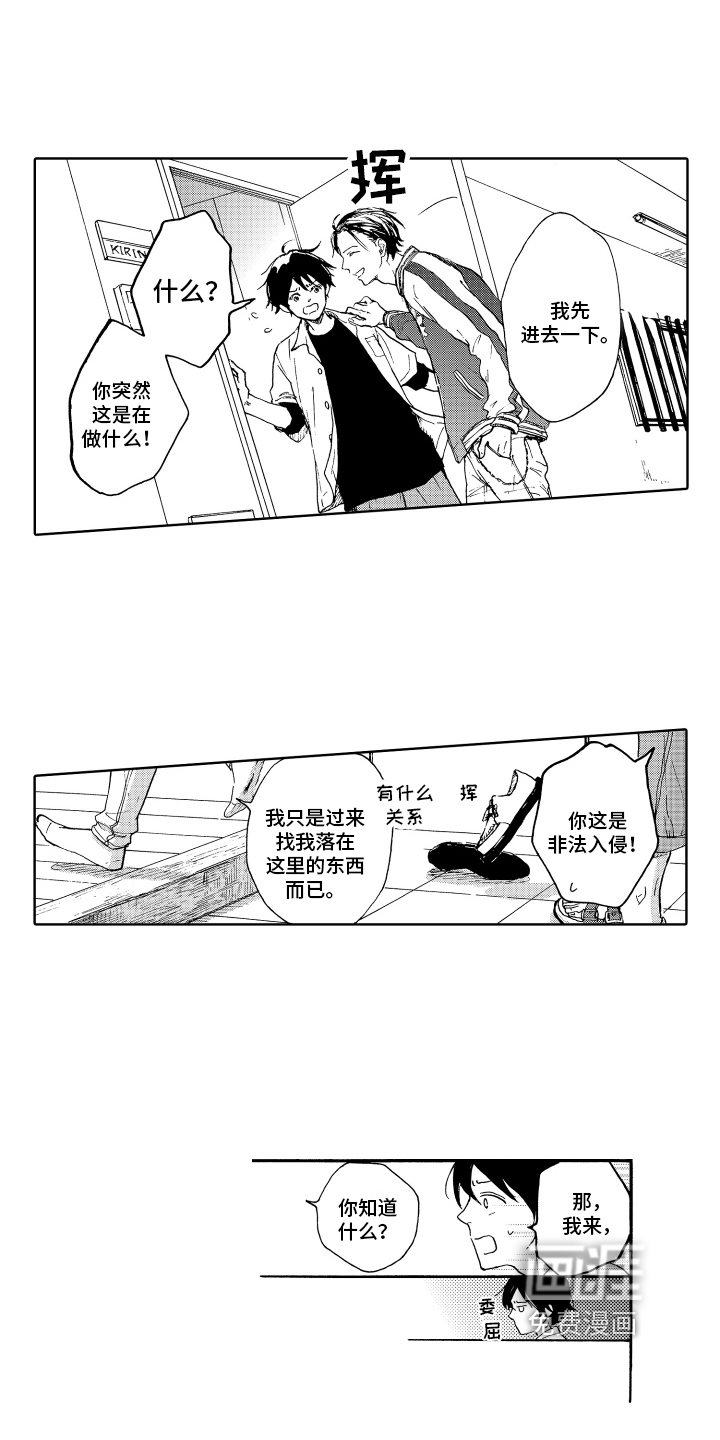 我甜蜜的家第7话图