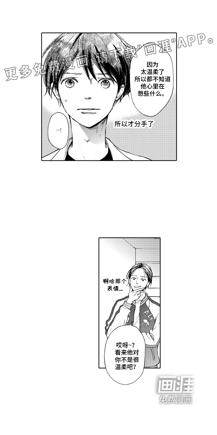 我甜蜜的家第8话图