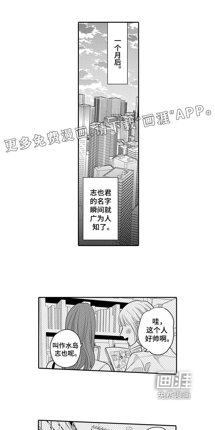 我的经纪人第10话图