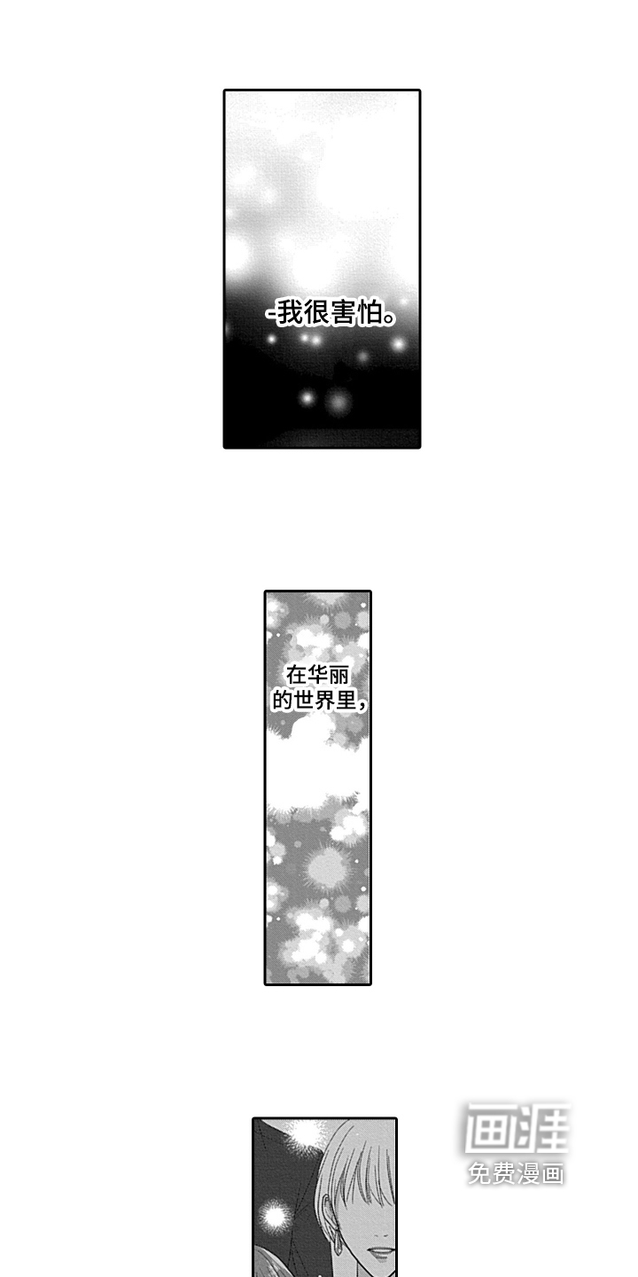 我的经纪人第12话图