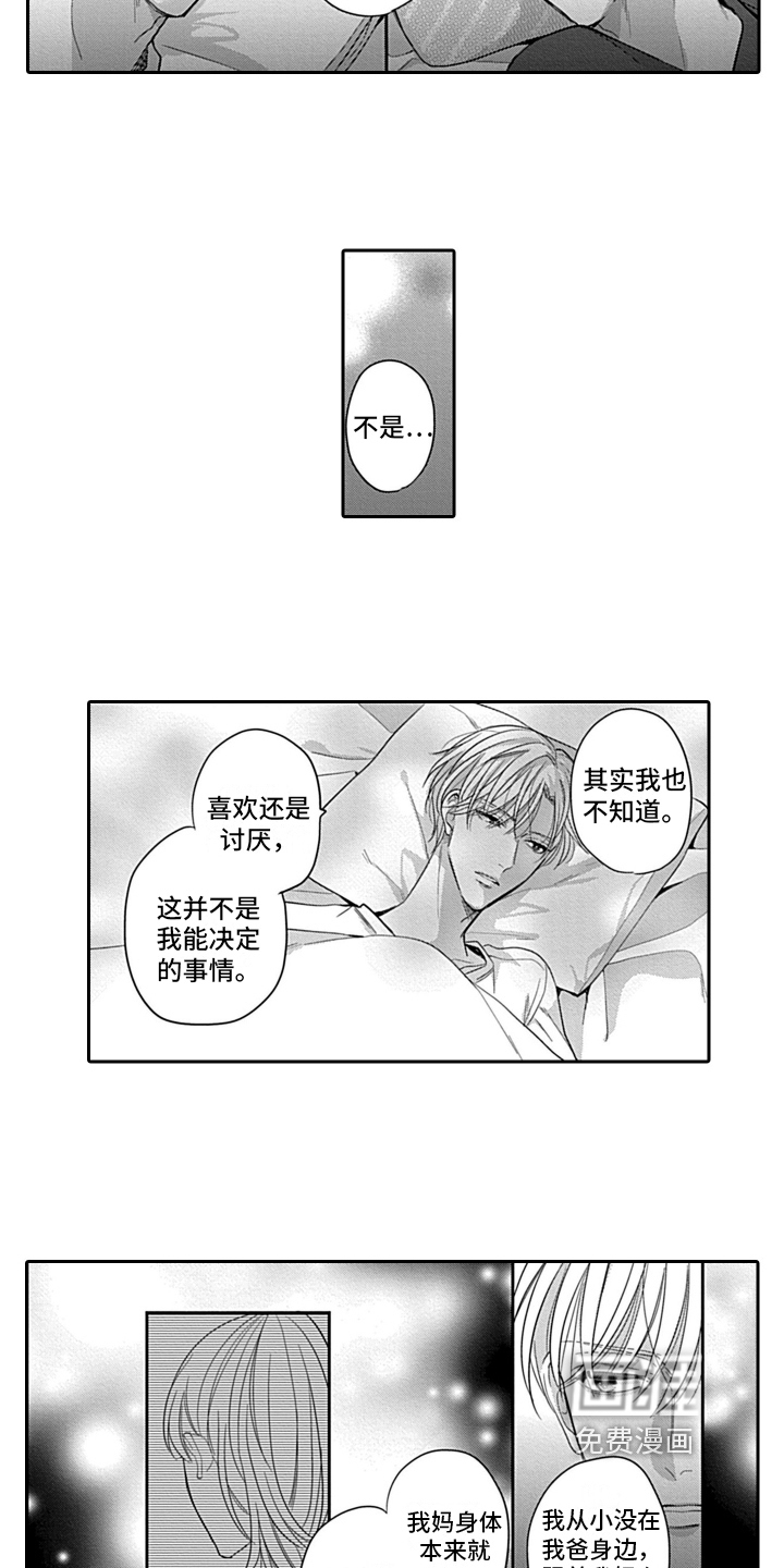 我的经纪人第14话图