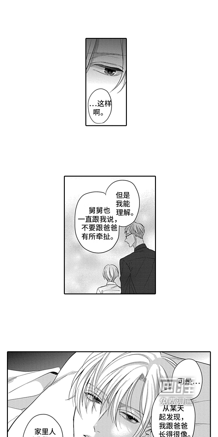 我的经纪人第14话图