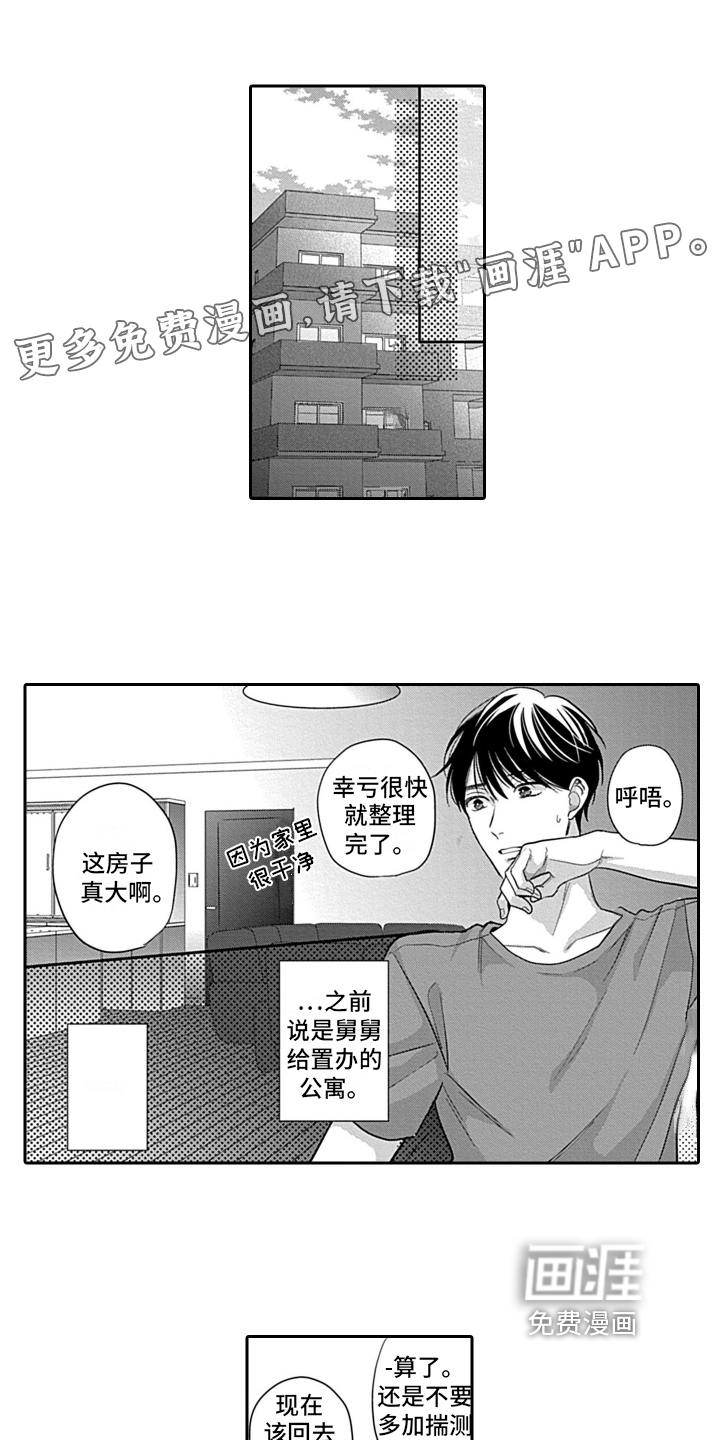 我的经纪人第16话图