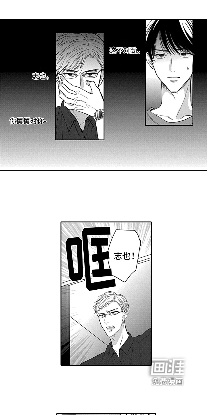 我的经纪人第17话图