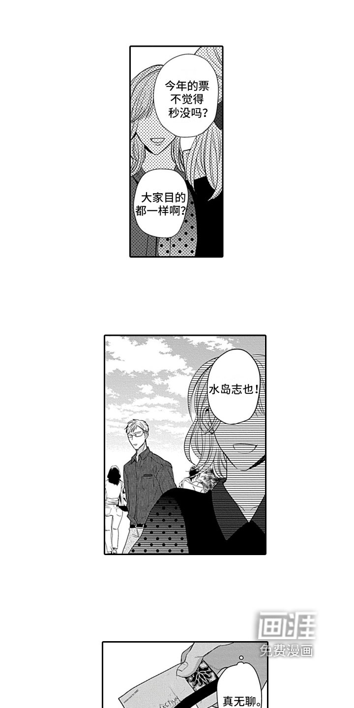 我的经纪人第18话图