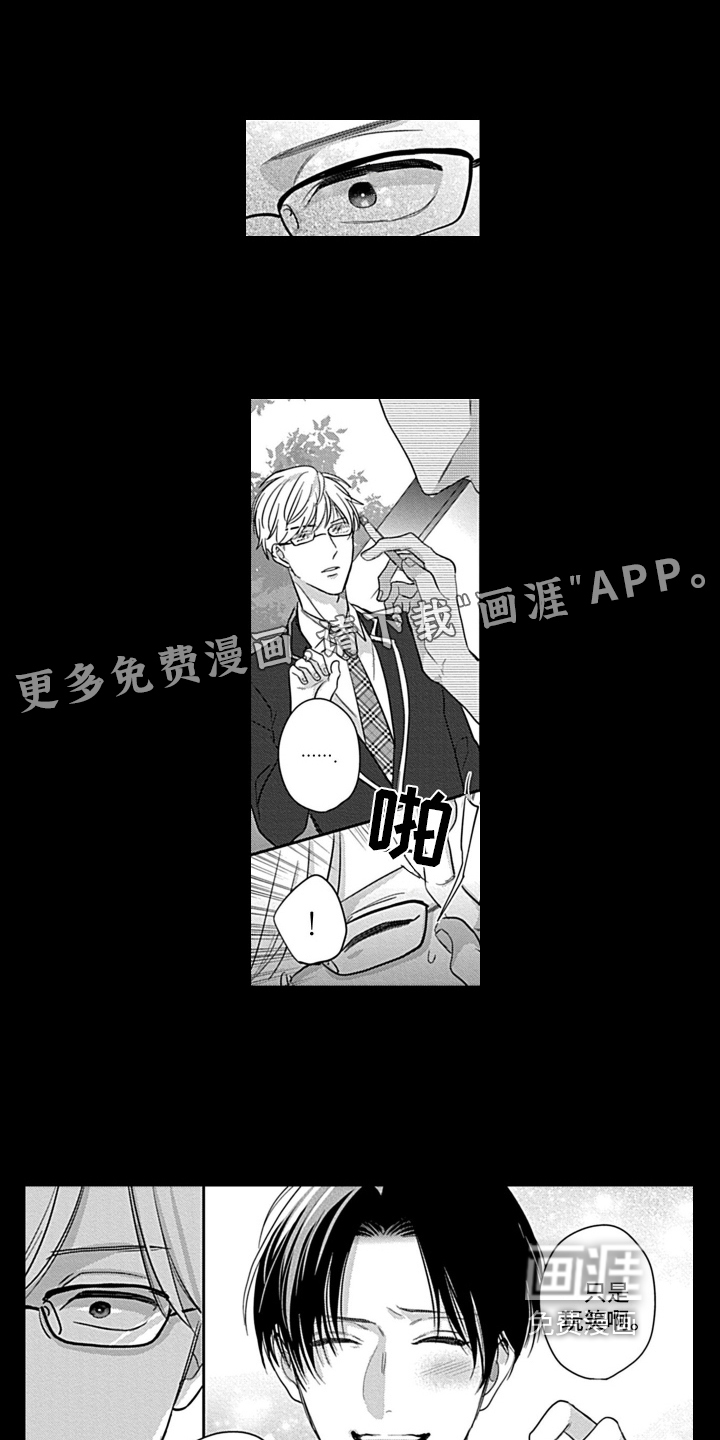 我的经纪人第19话图