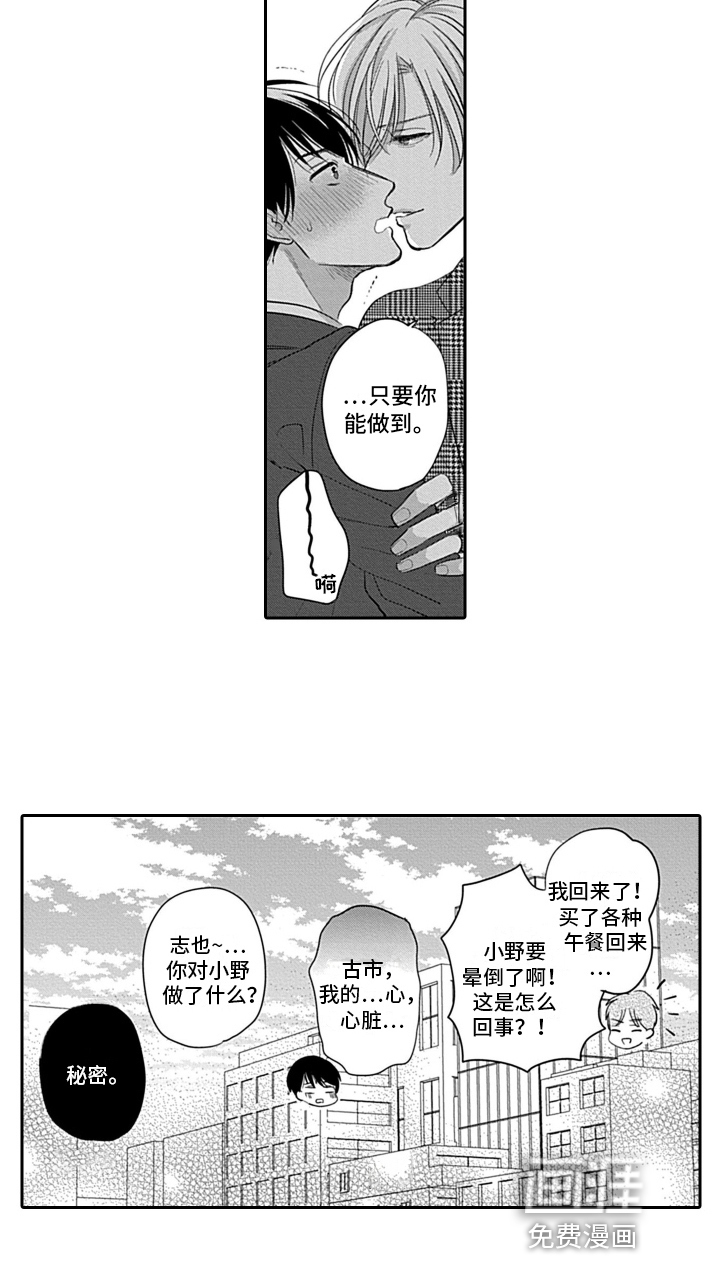 我的经纪人第20话图