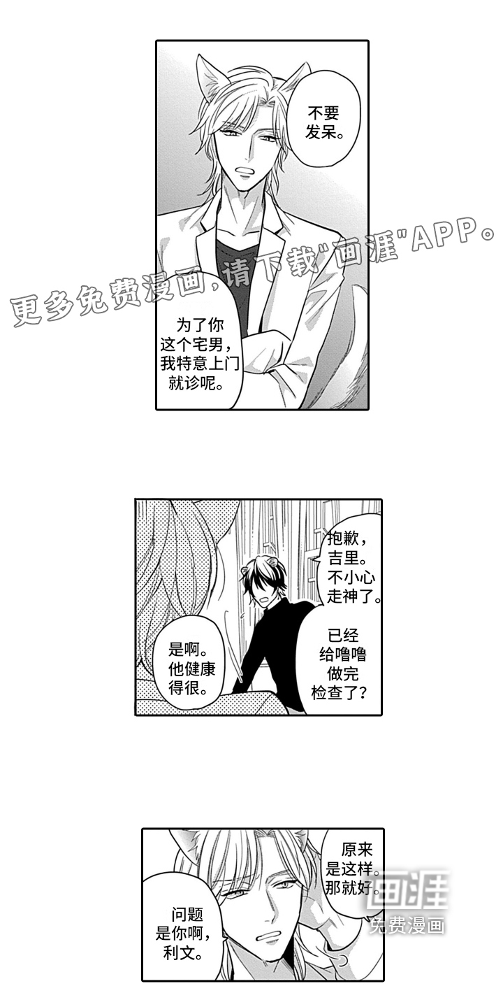 我的经纪人第22话图