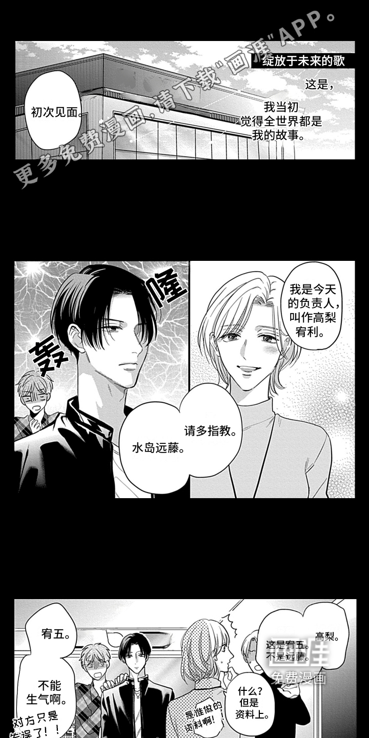 我的经纪人第24话图