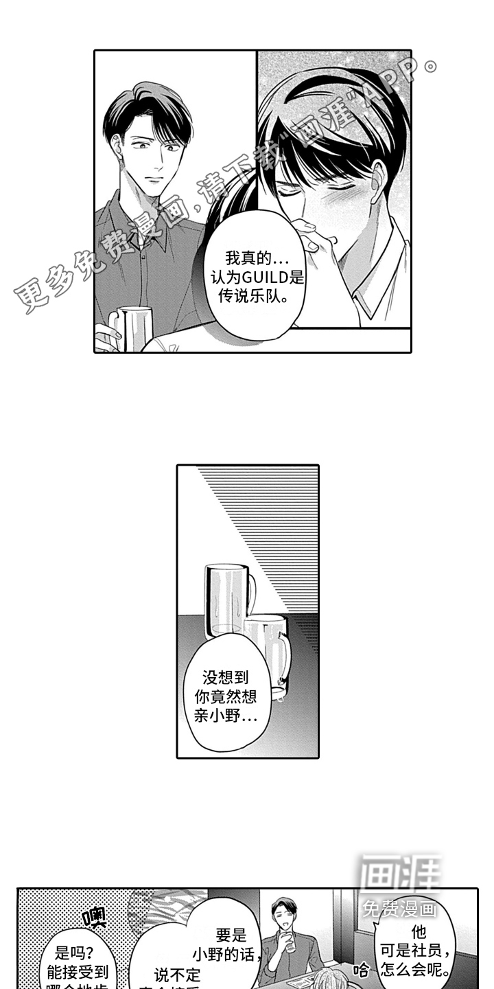 我的经纪人第25话图