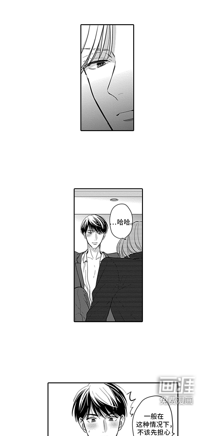 我的经纪人第4话图