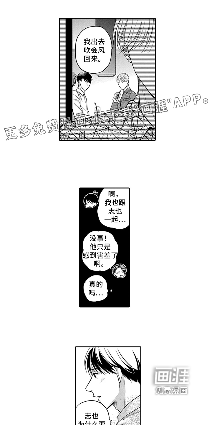 我的经纪人第7话图