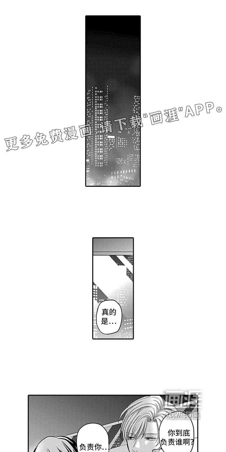 我的经纪人第8话图