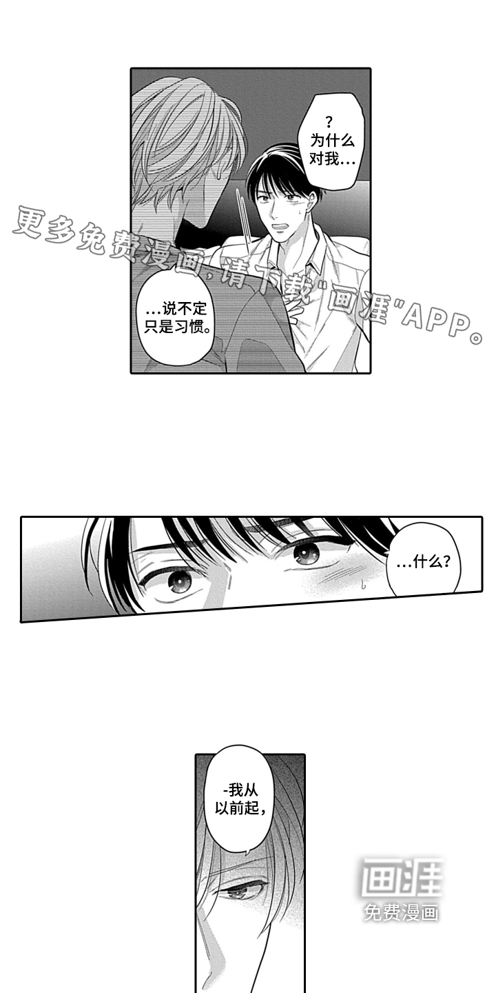 我的经纪人第9话图