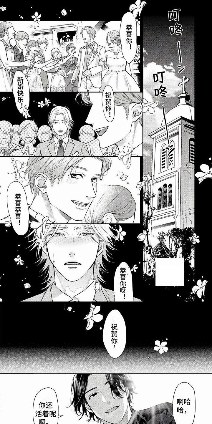 无家可归的我第1话图