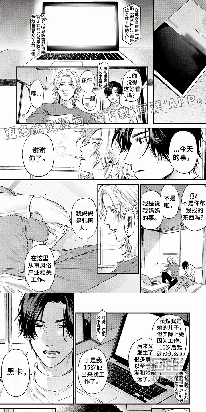 无家可归的我第12话图