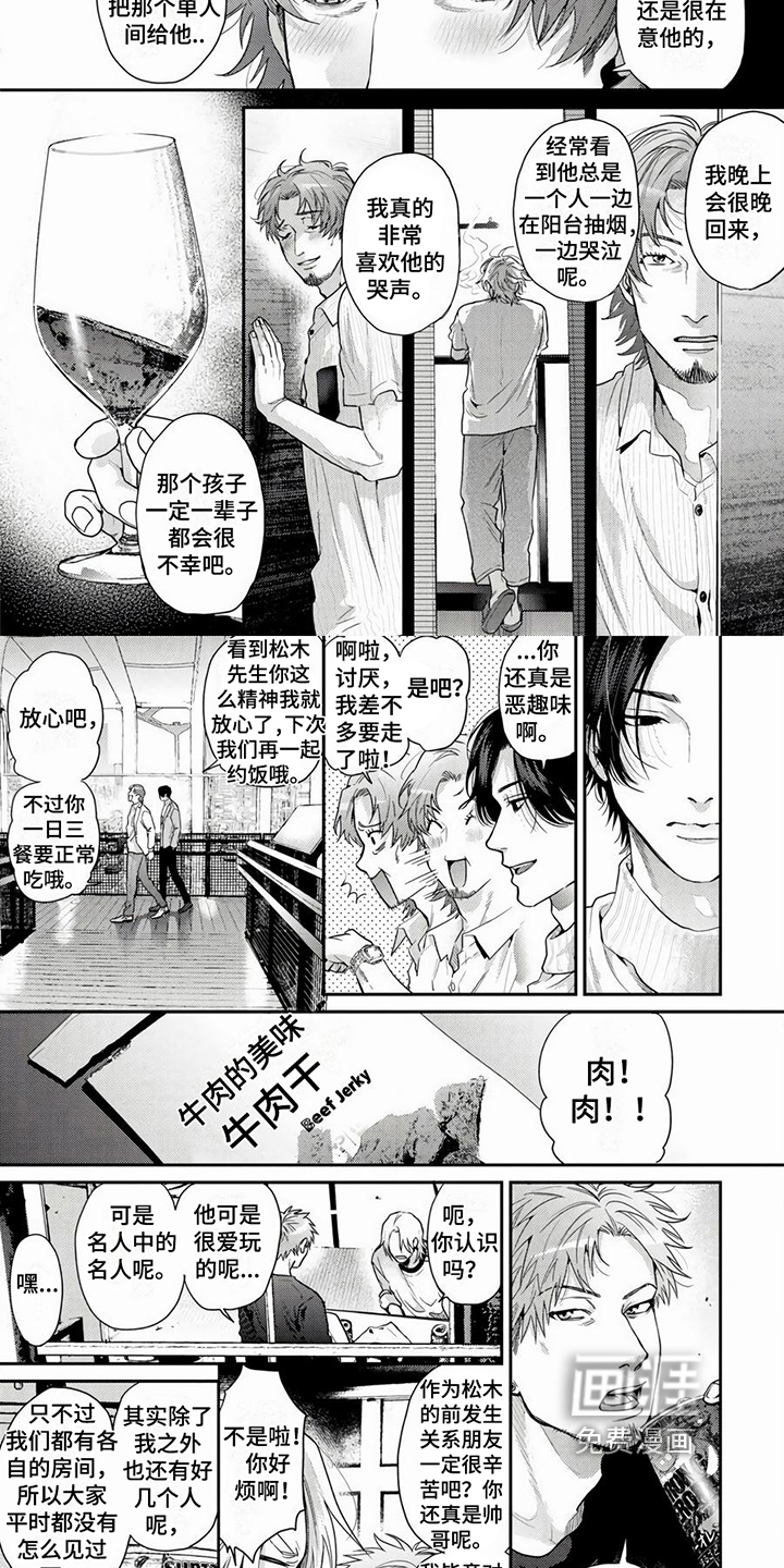 无家可归的我第13话图