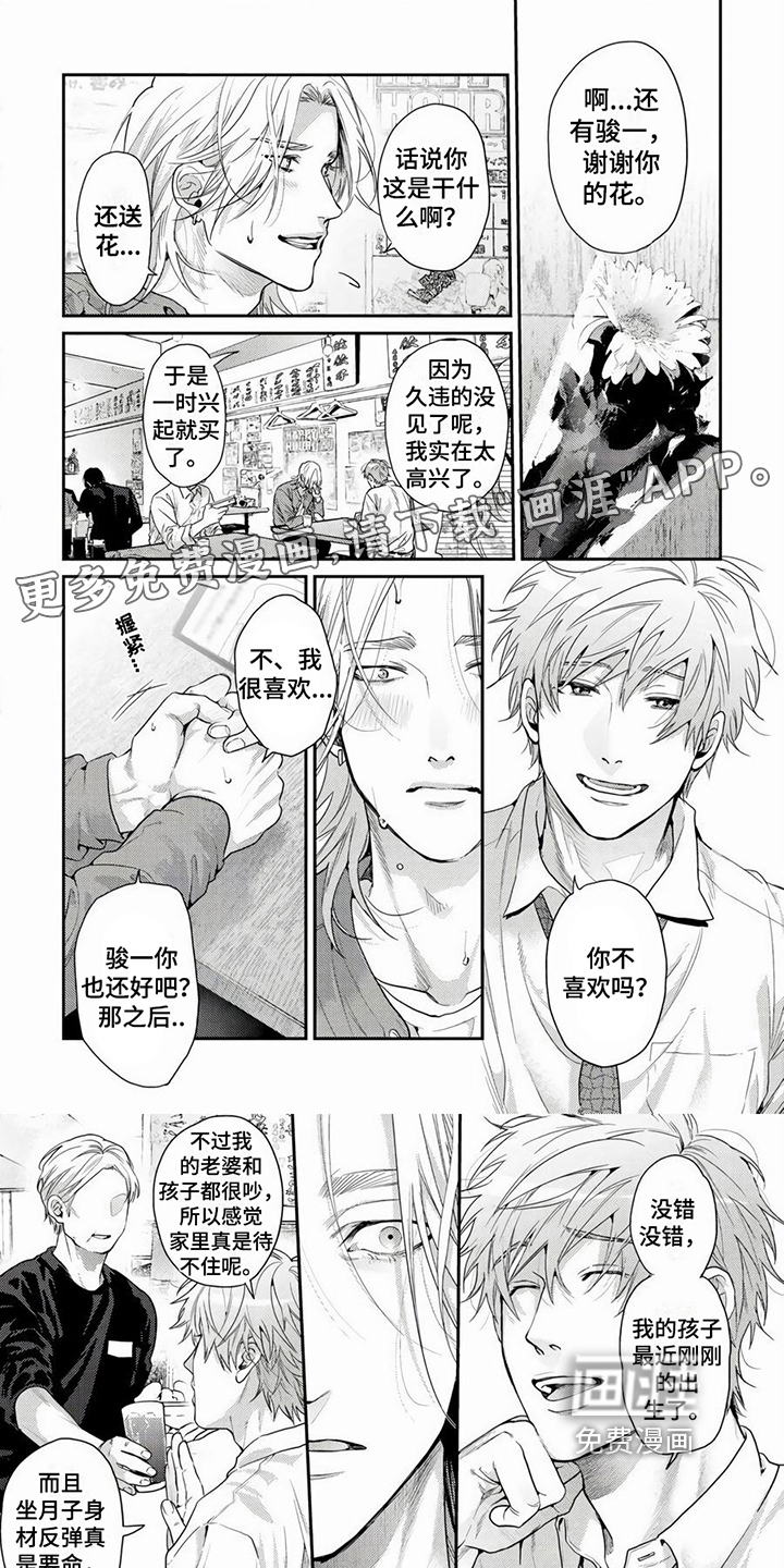 无家可归的我第15话图