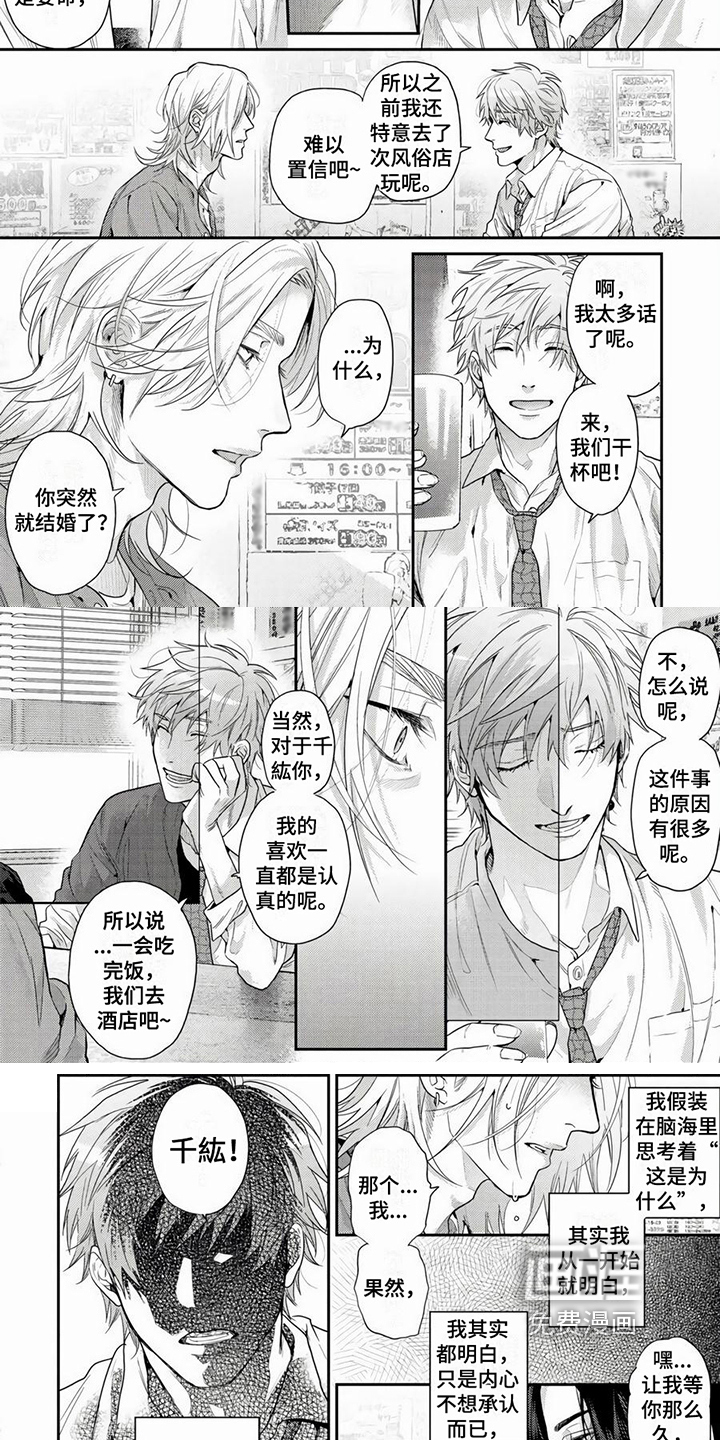 无家可归的我第15话图