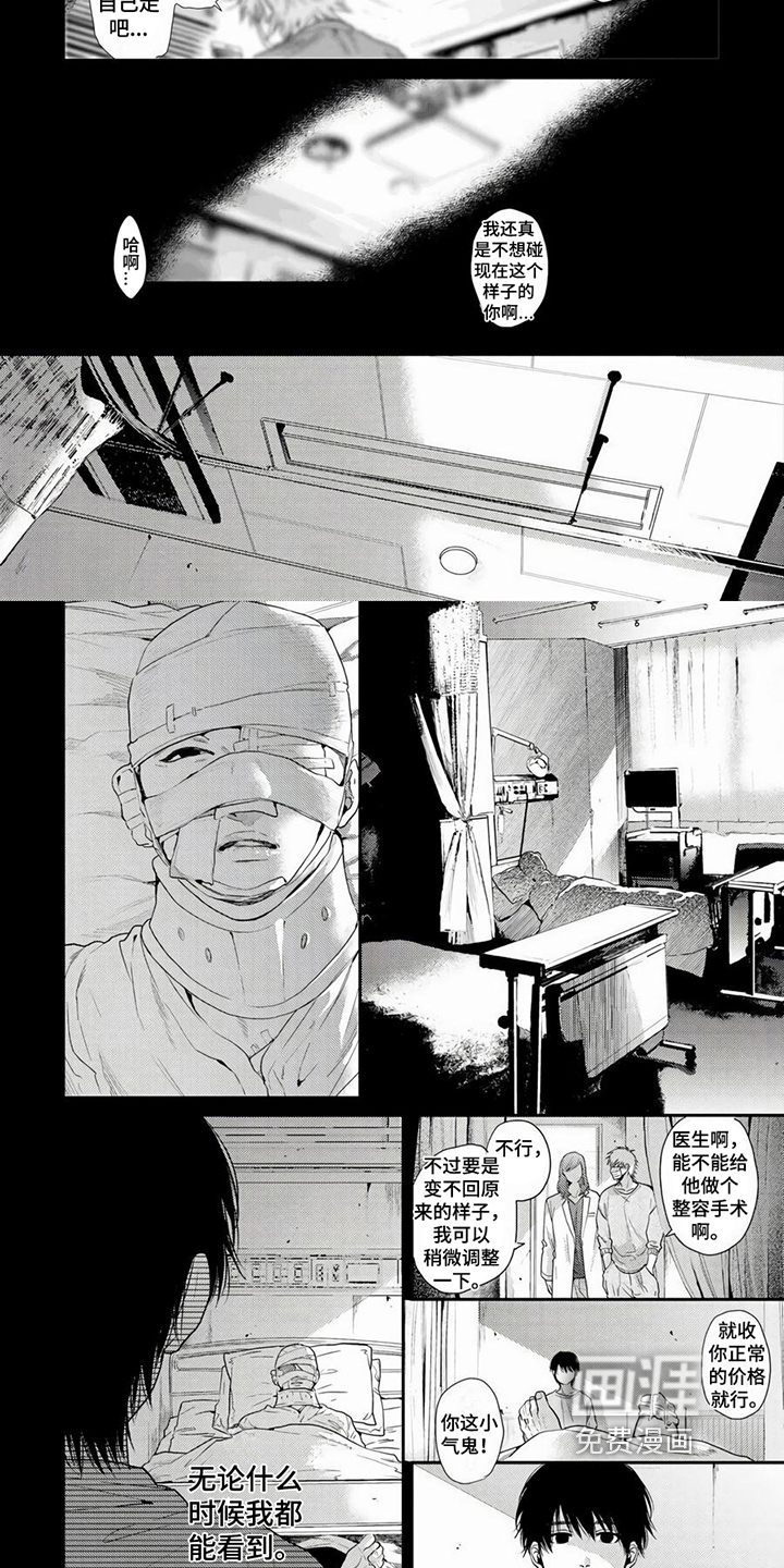 无家可归的我第18话图