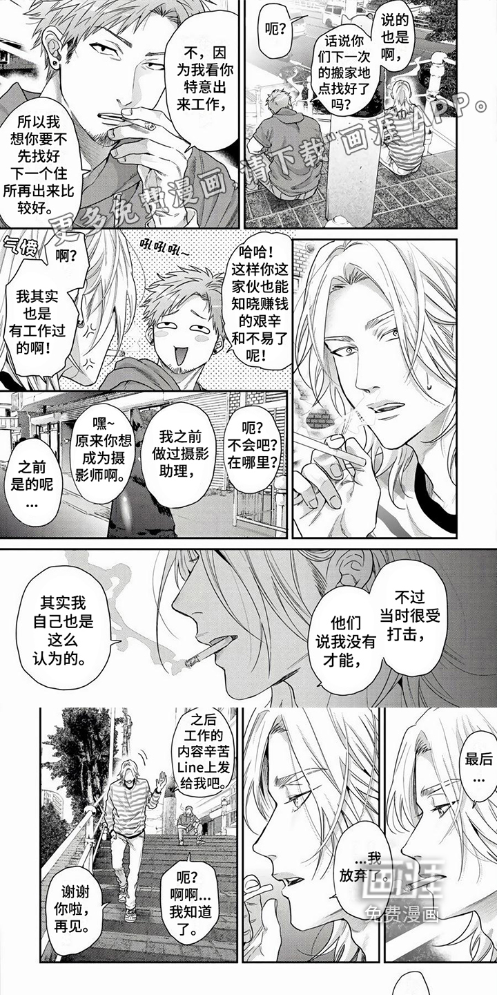 无家可归的我第20话图