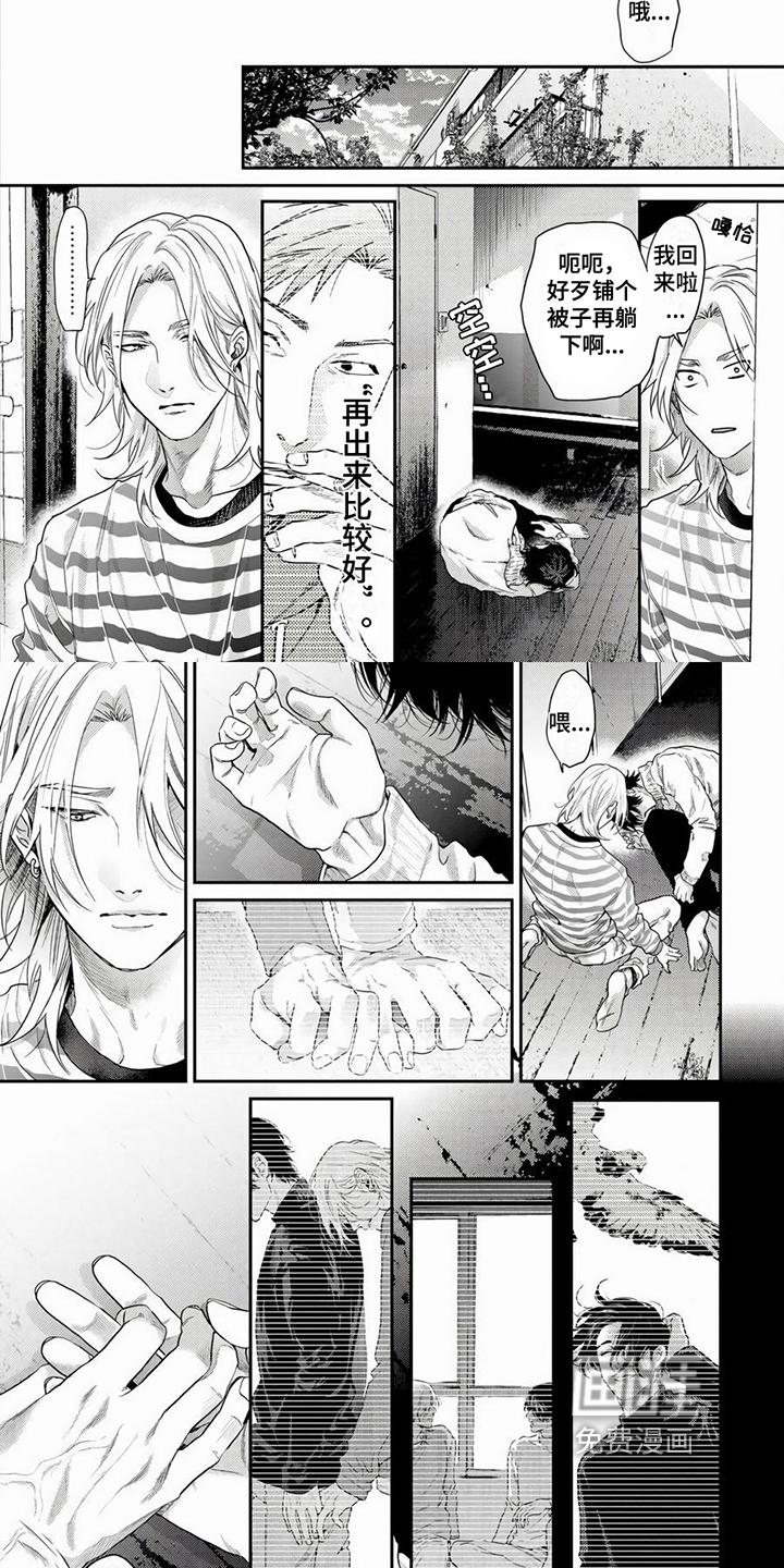 无家可归的我第20话图