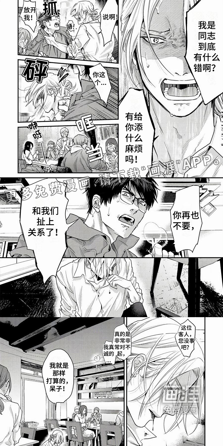 无家可归的我第21话图