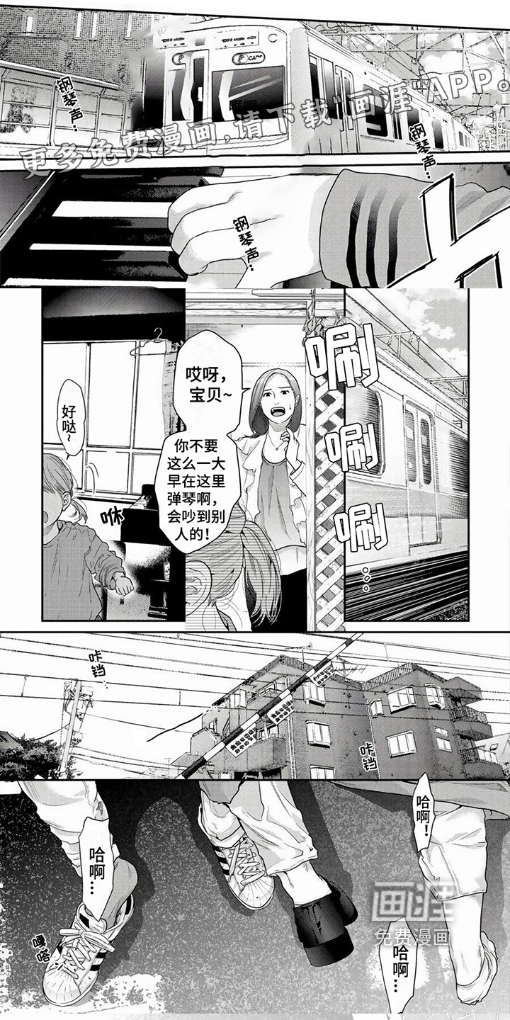 无家可归的我第24话图