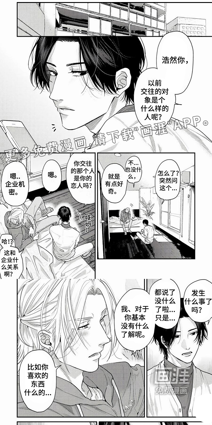 无家可归的我第25话图