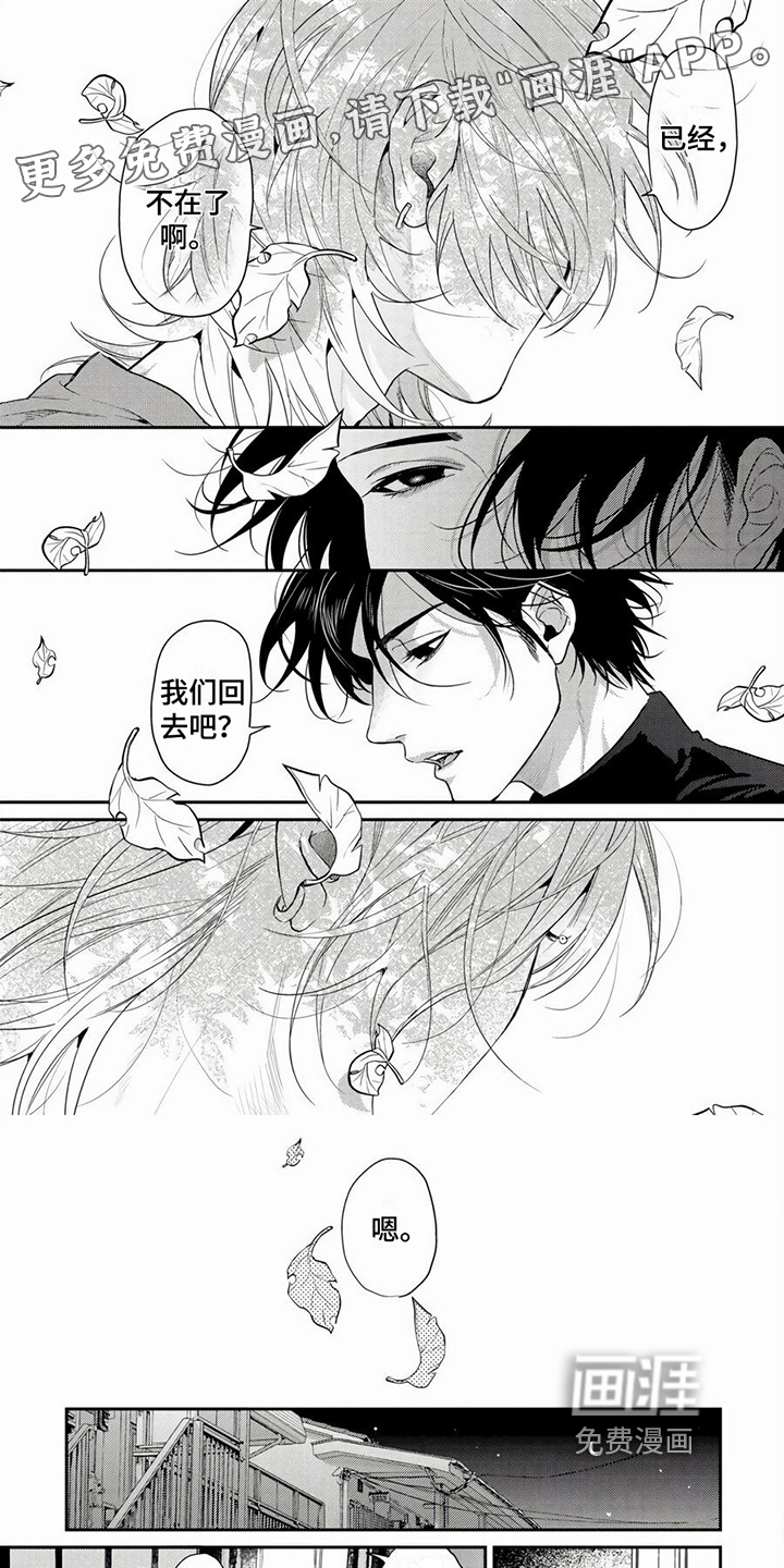 无家可归的我第8话图