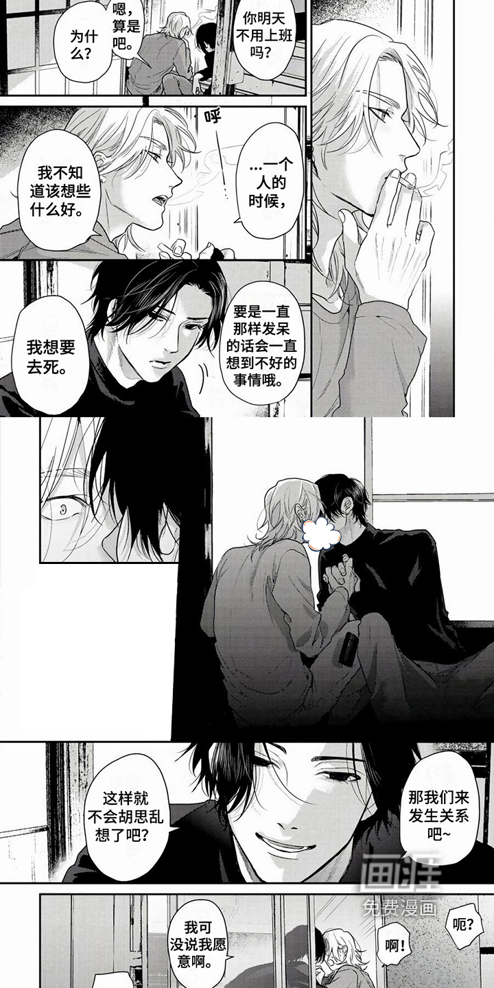 无家可归的我第8话图