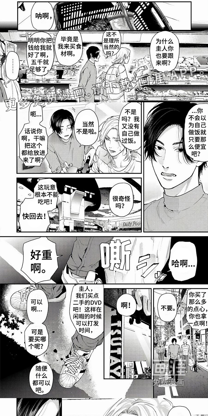 无家可归的我第9话图