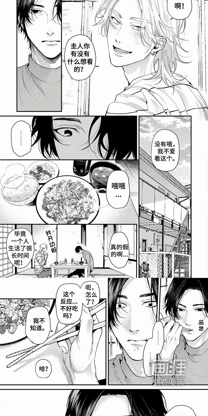 无家可归的我第9话图