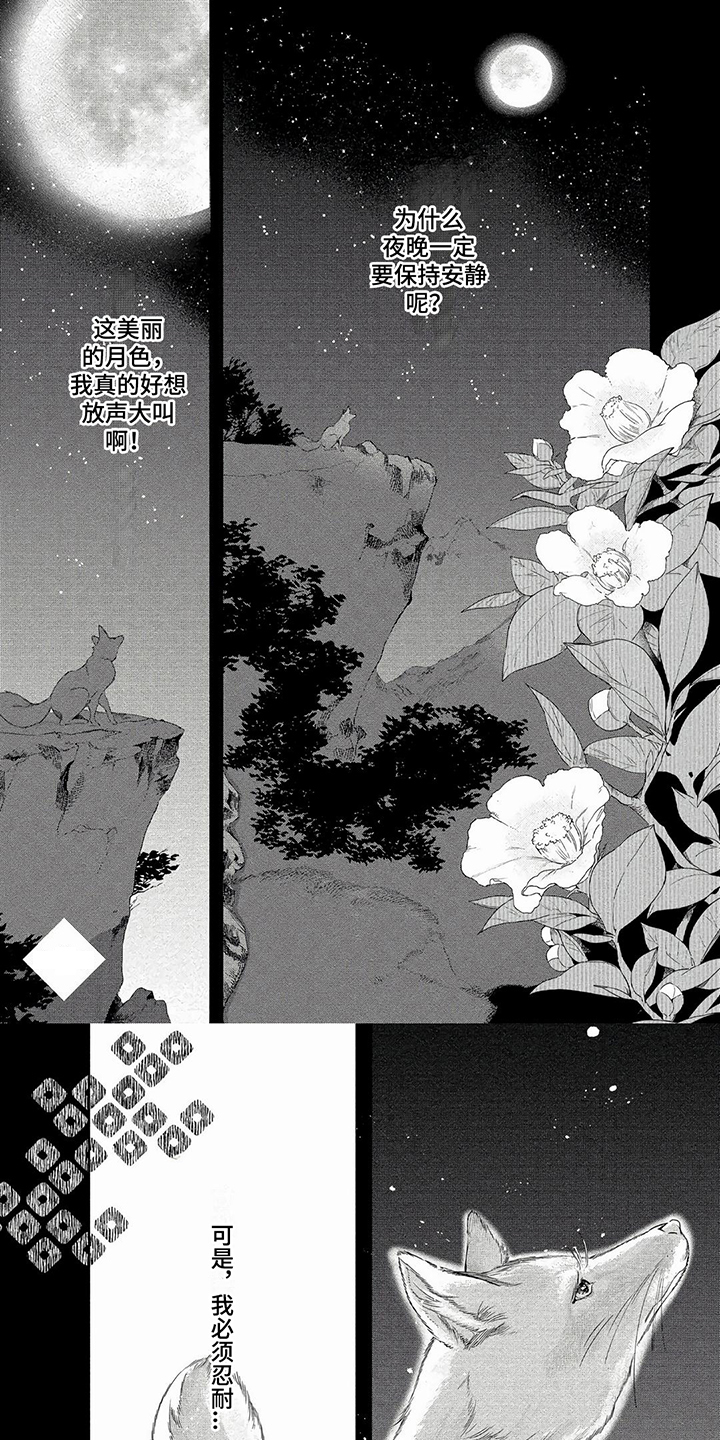 我的恋情第1话图