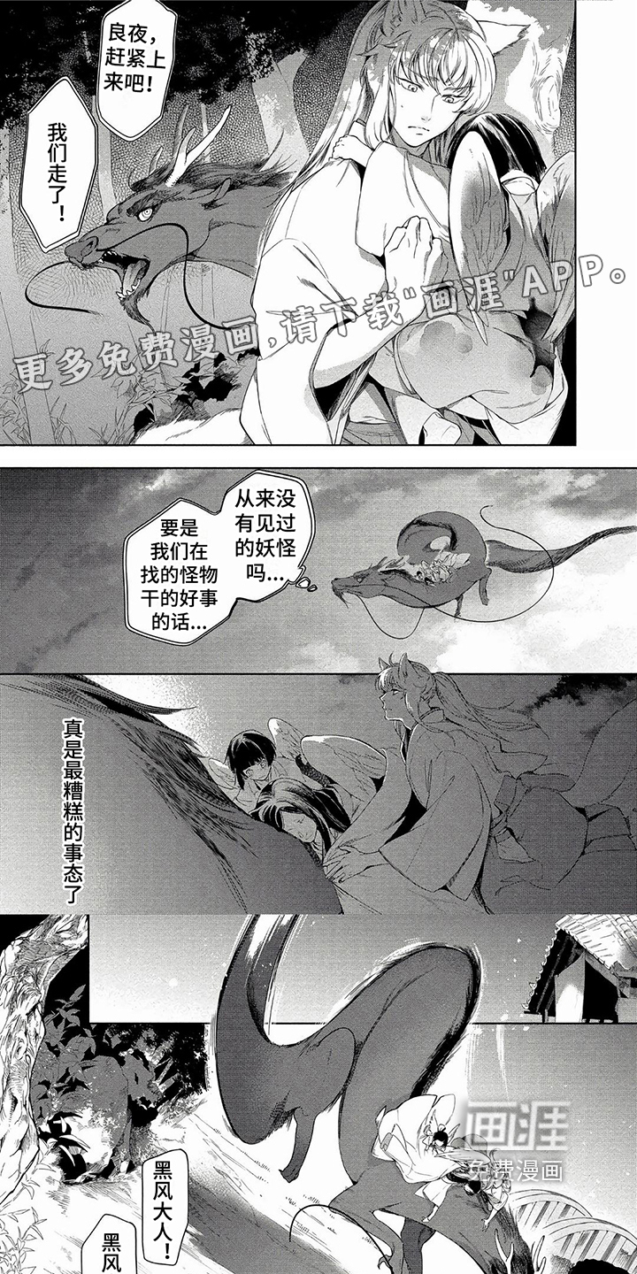 我的恋情第10话图