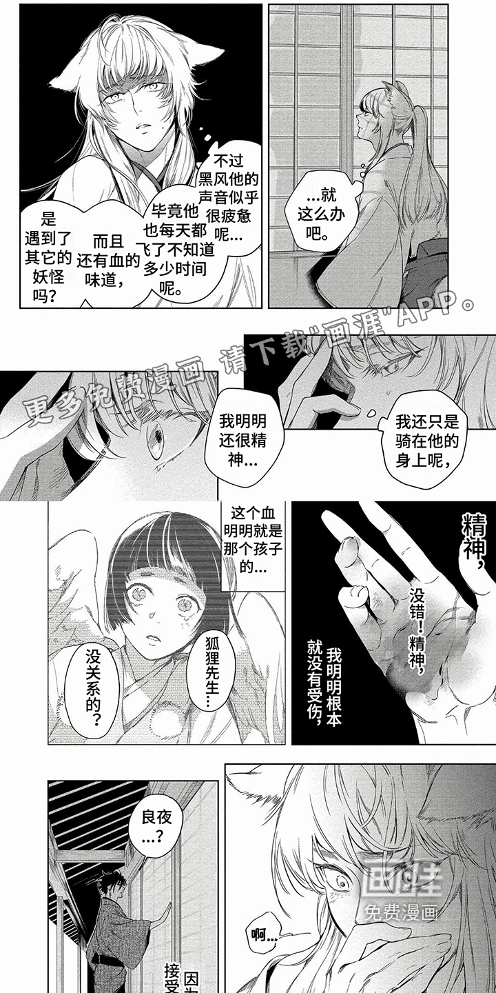 我的恋情第11话图