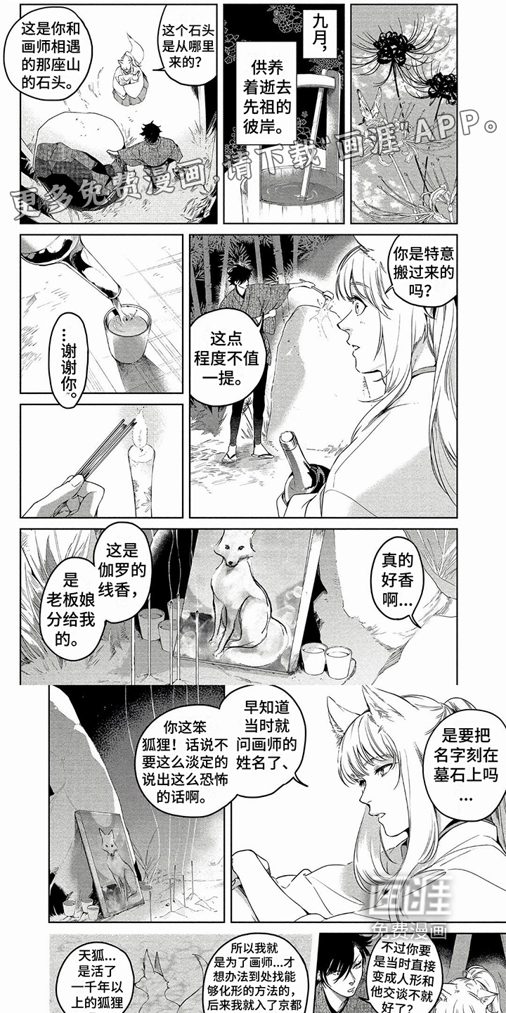 我的恋情第16话图