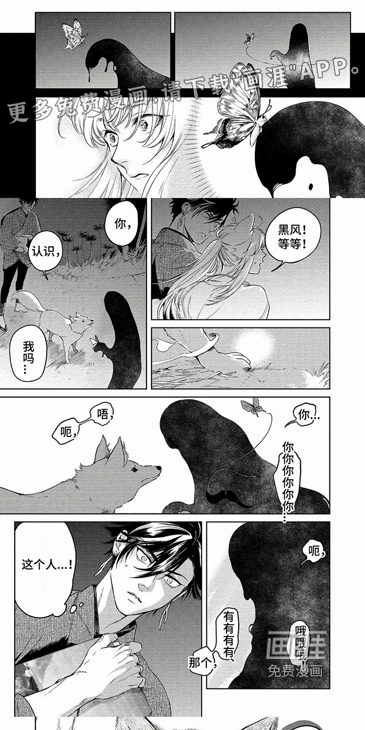 我的恋情第17话图