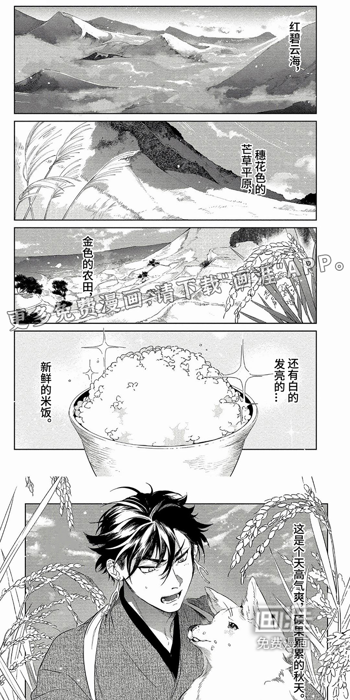 我的恋情第18话图