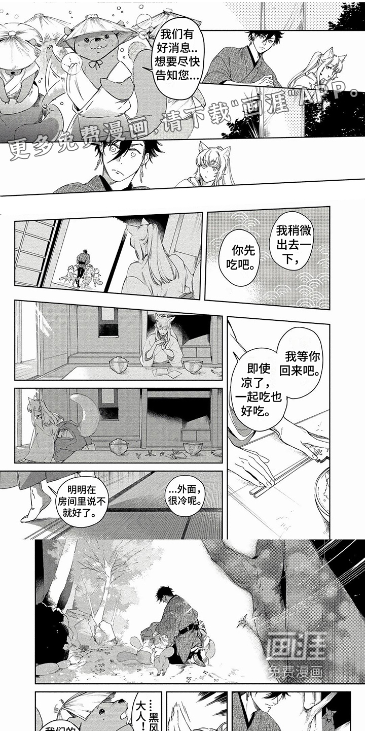 我的恋情第20话图