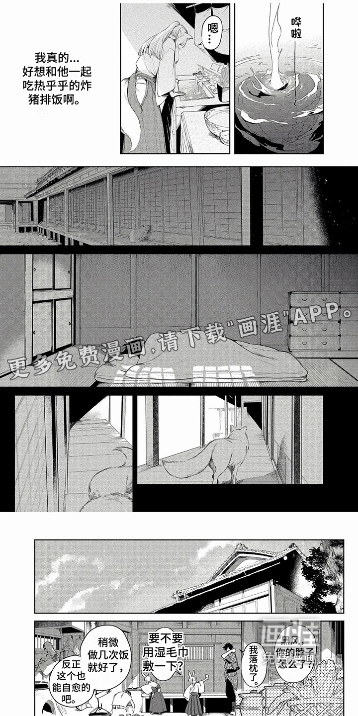 我的恋情第21话图