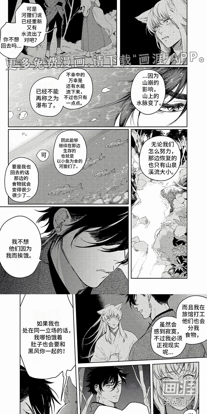 我的恋情第23话图