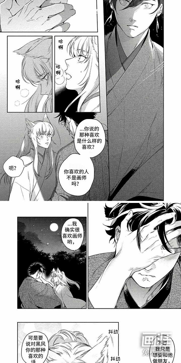 我的恋情第23话图