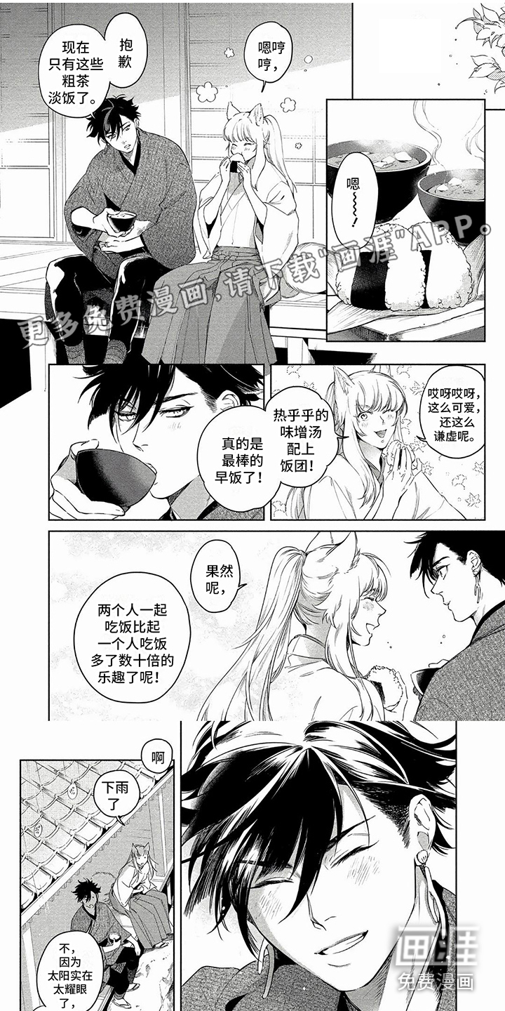 我的恋情第25话图