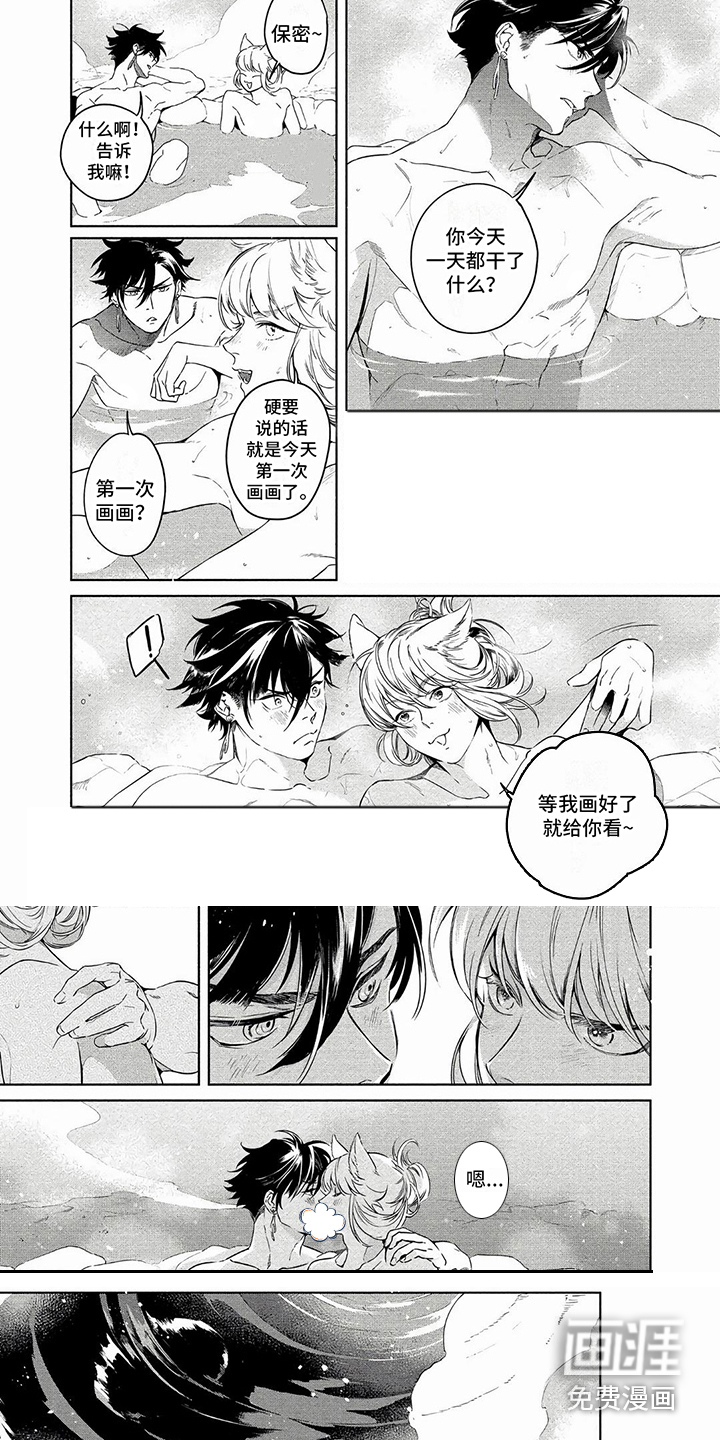 我的恋情第28话图