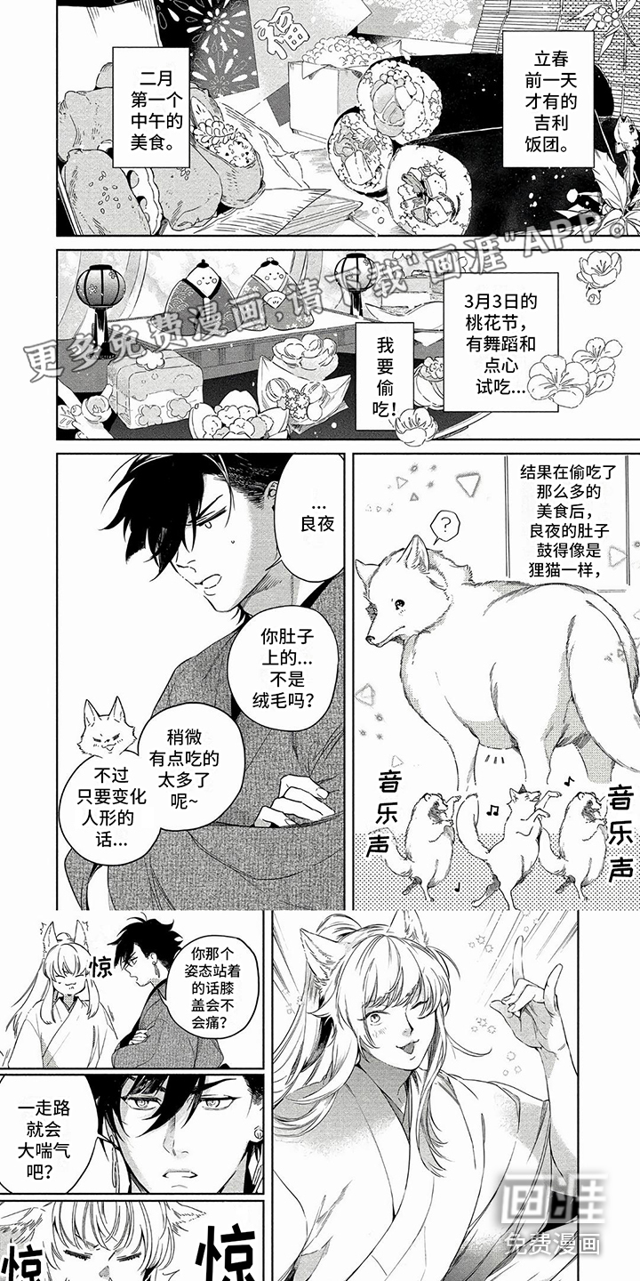 我的恋情第29话图