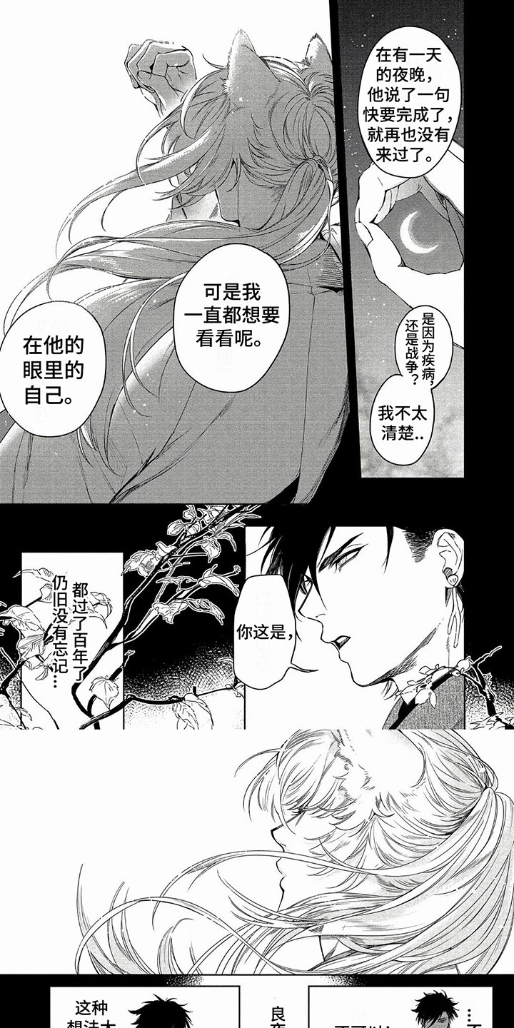 我的恋情第3话图