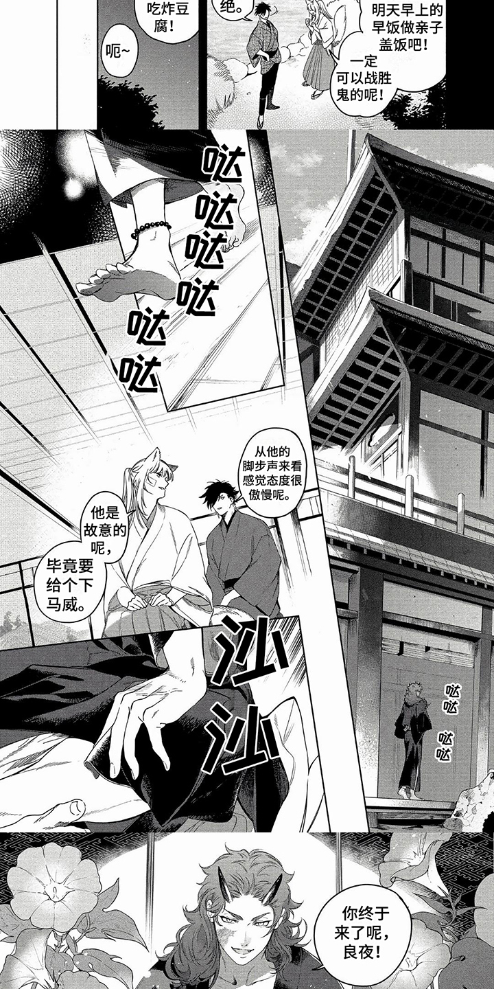 我的恋情第3话图