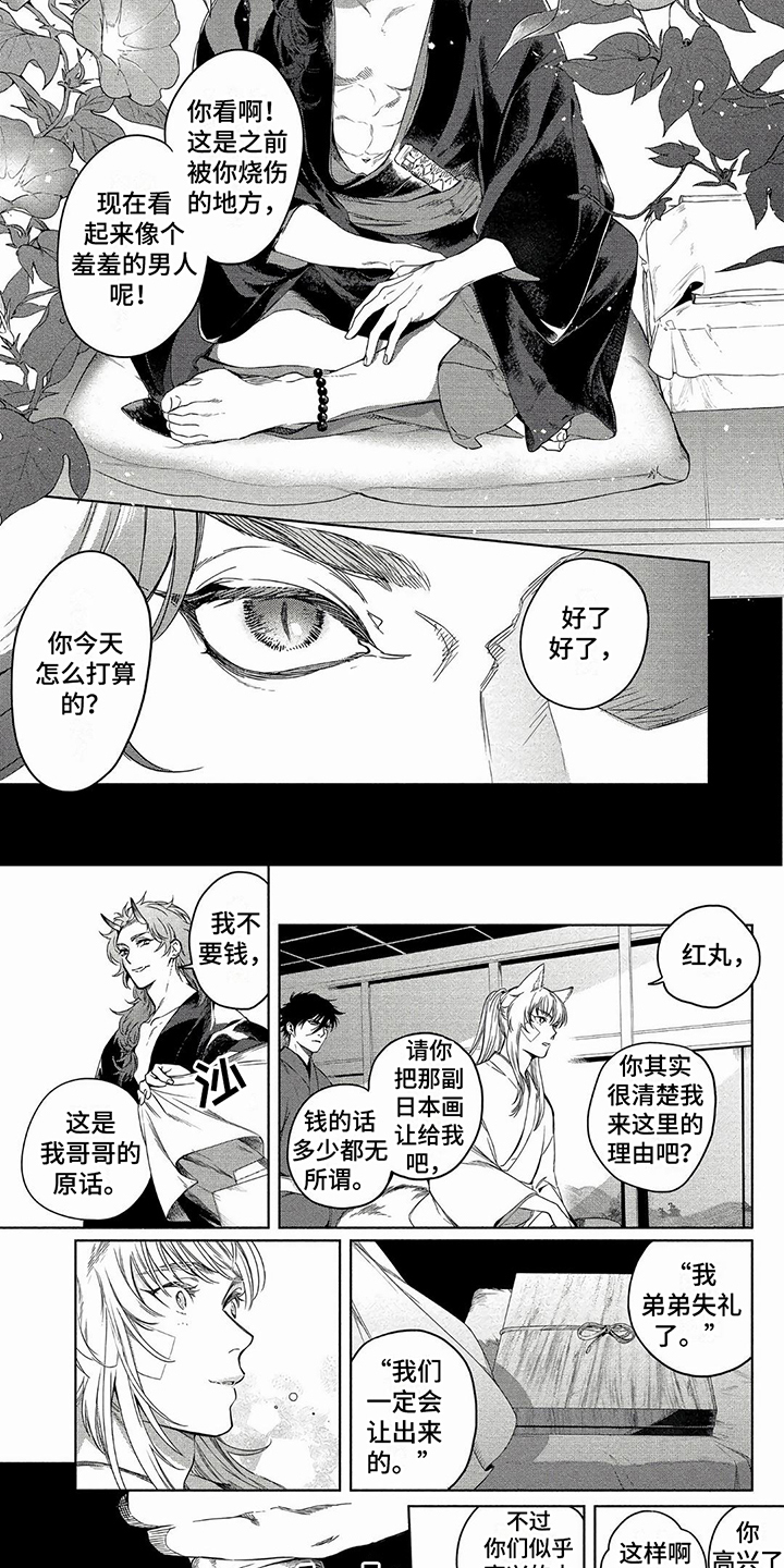 我的恋情第3话图