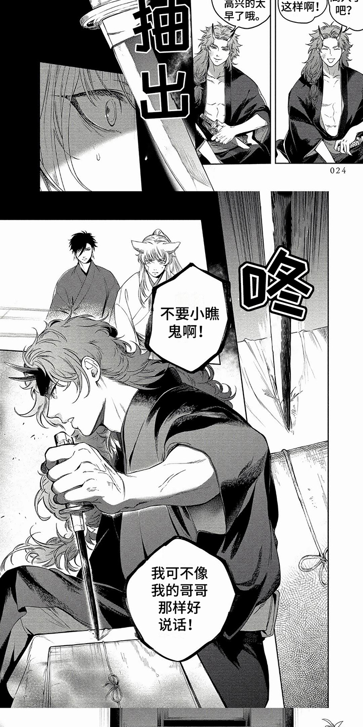 我的恋情第3话图